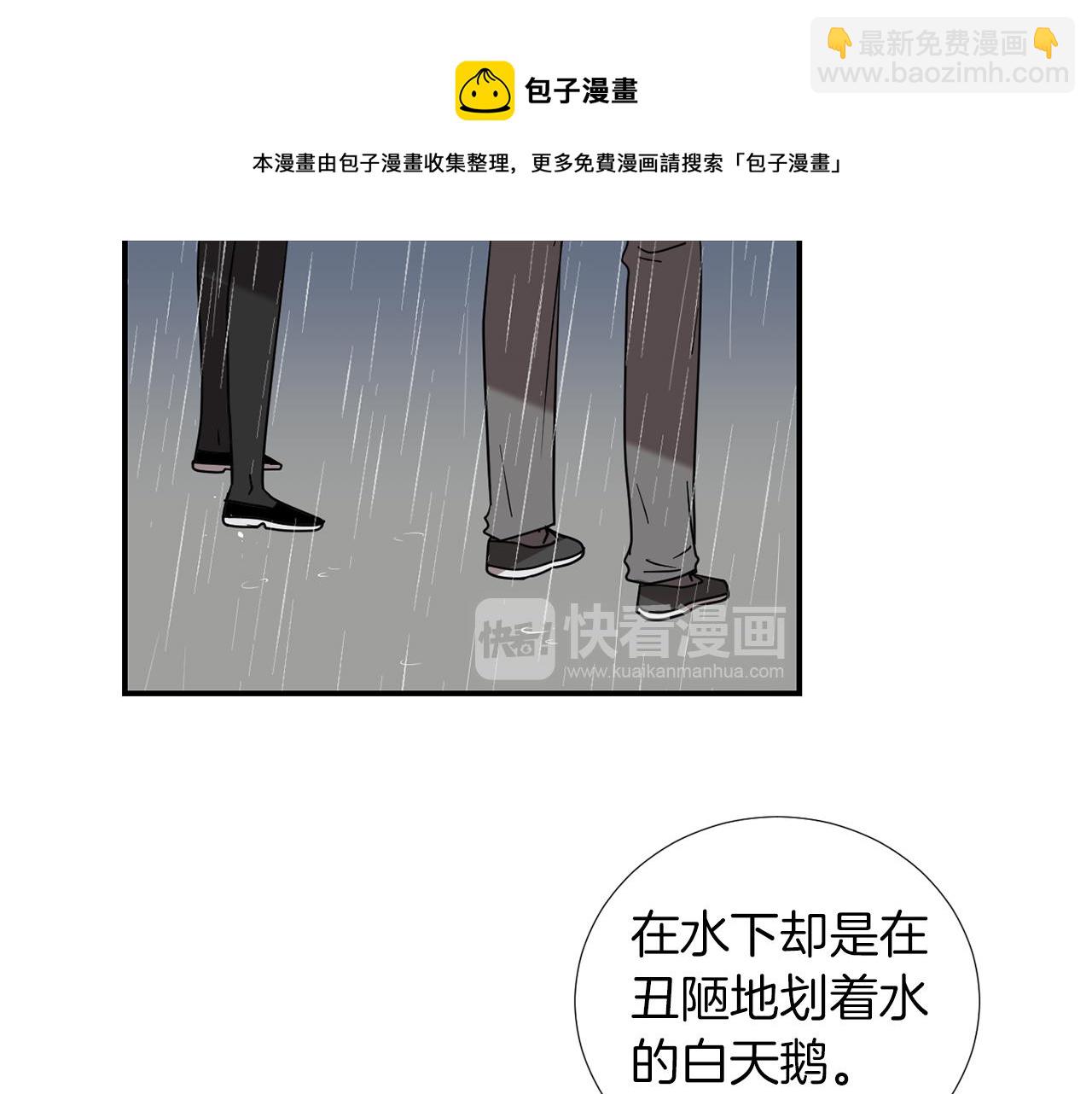 《完美少女堕落记》第46话黑化的小沐 第13页