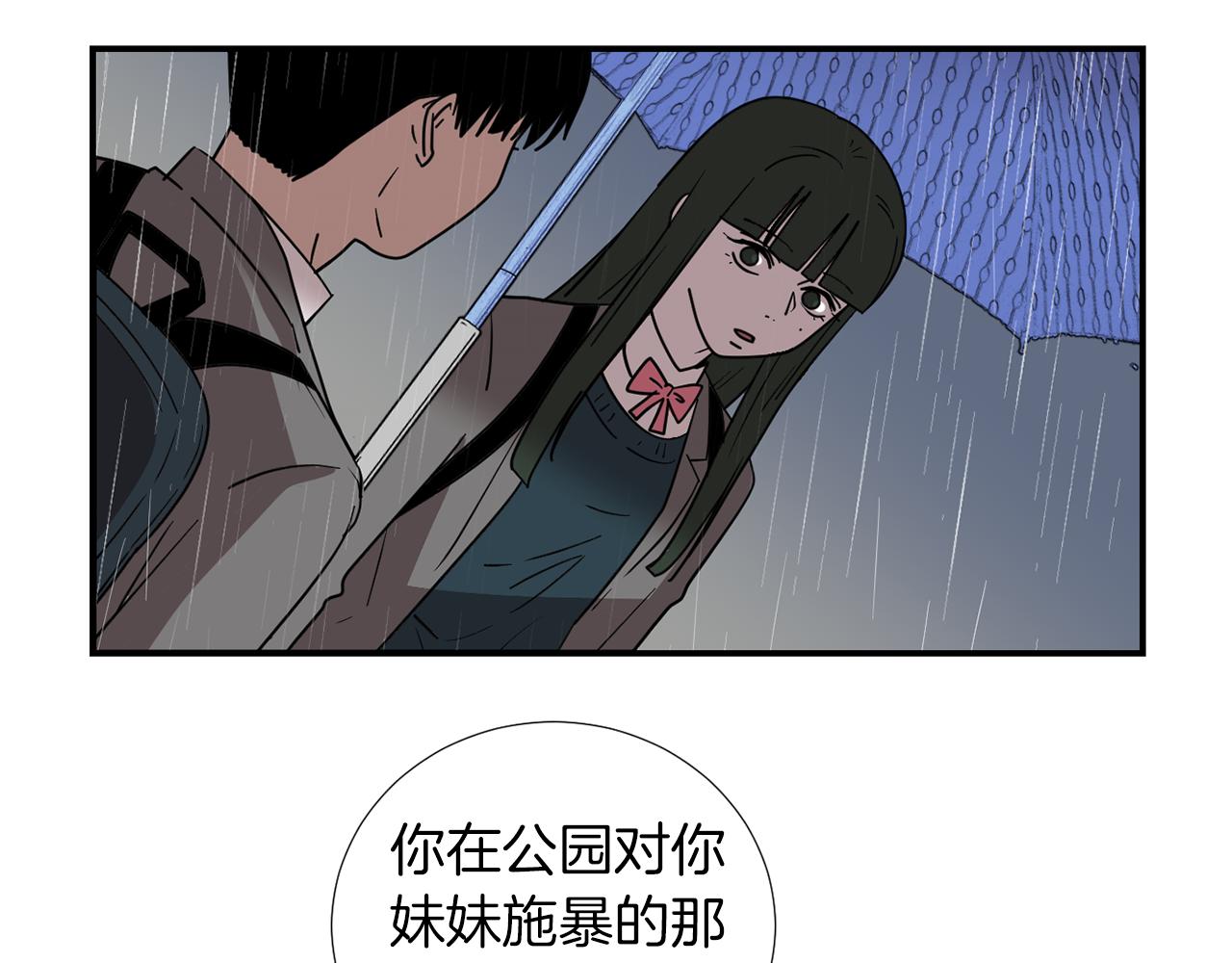 《完美少女堕落记》第46话黑化的小沐 第15页