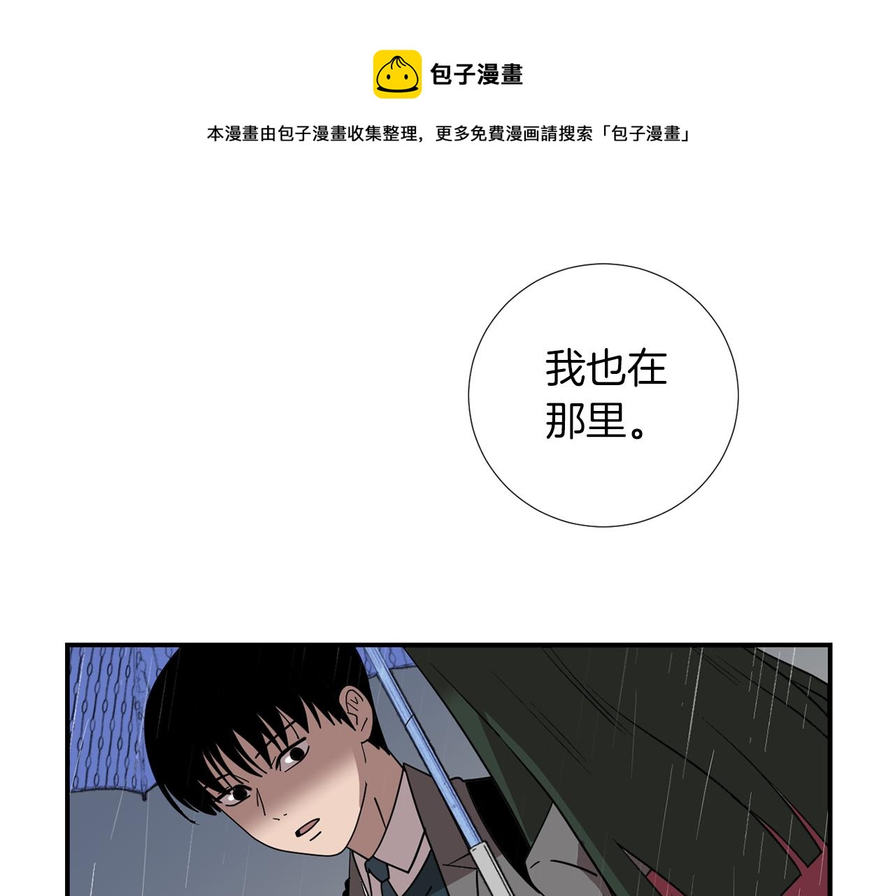 《完美少女堕落记》第46话黑化的小沐 第17页