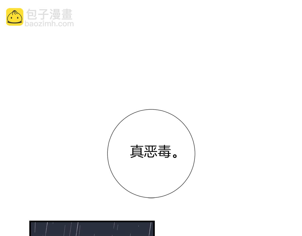 《完美少女堕落记》第46话黑化的小沐 第19页