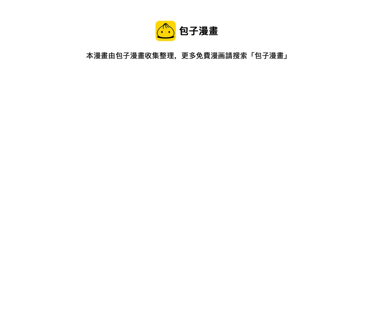《完美少女堕落记》第46话黑化的小沐 第21页