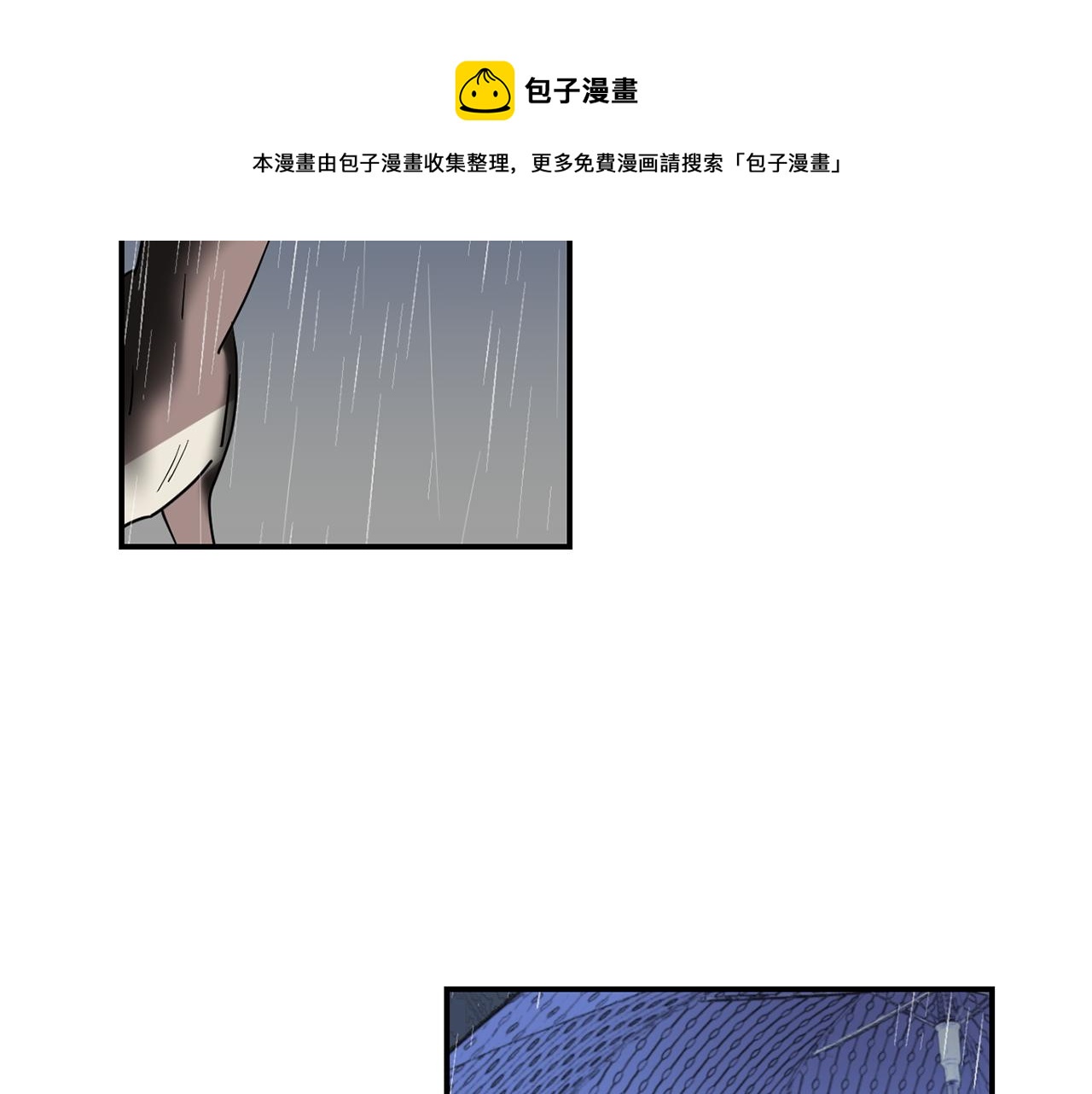 《完美少女堕落记》第46话黑化的小沐 第25页