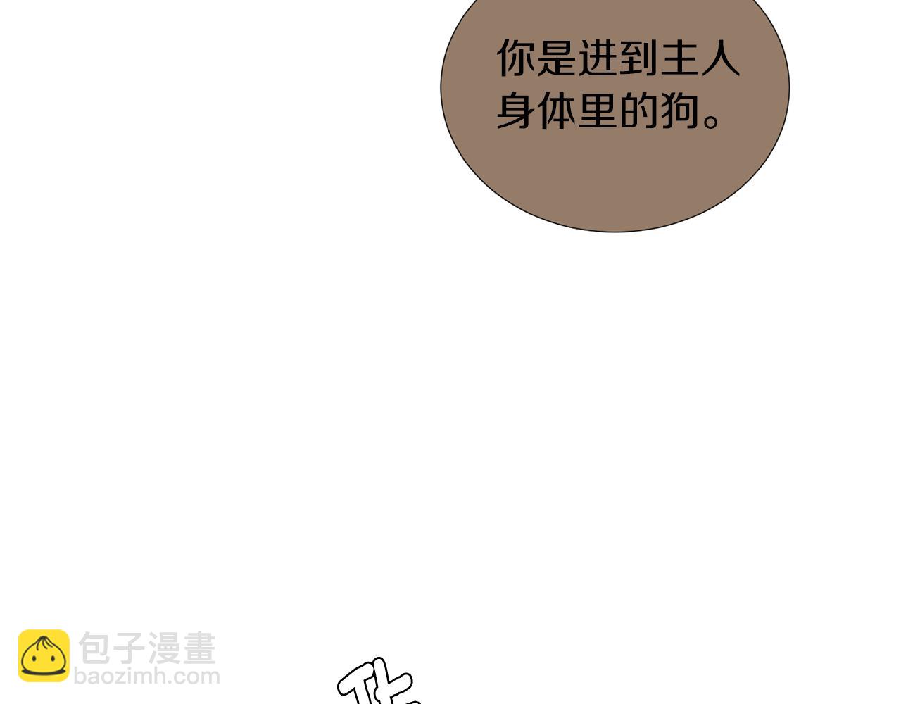 《完美少女堕落记》第46话黑化的小沐 第30页