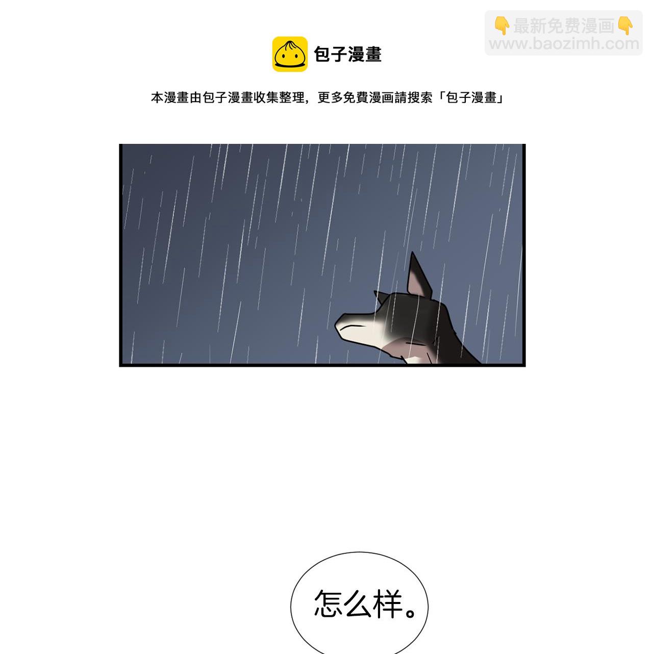 《完美少女堕落记》第46话黑化的小沐 第33页