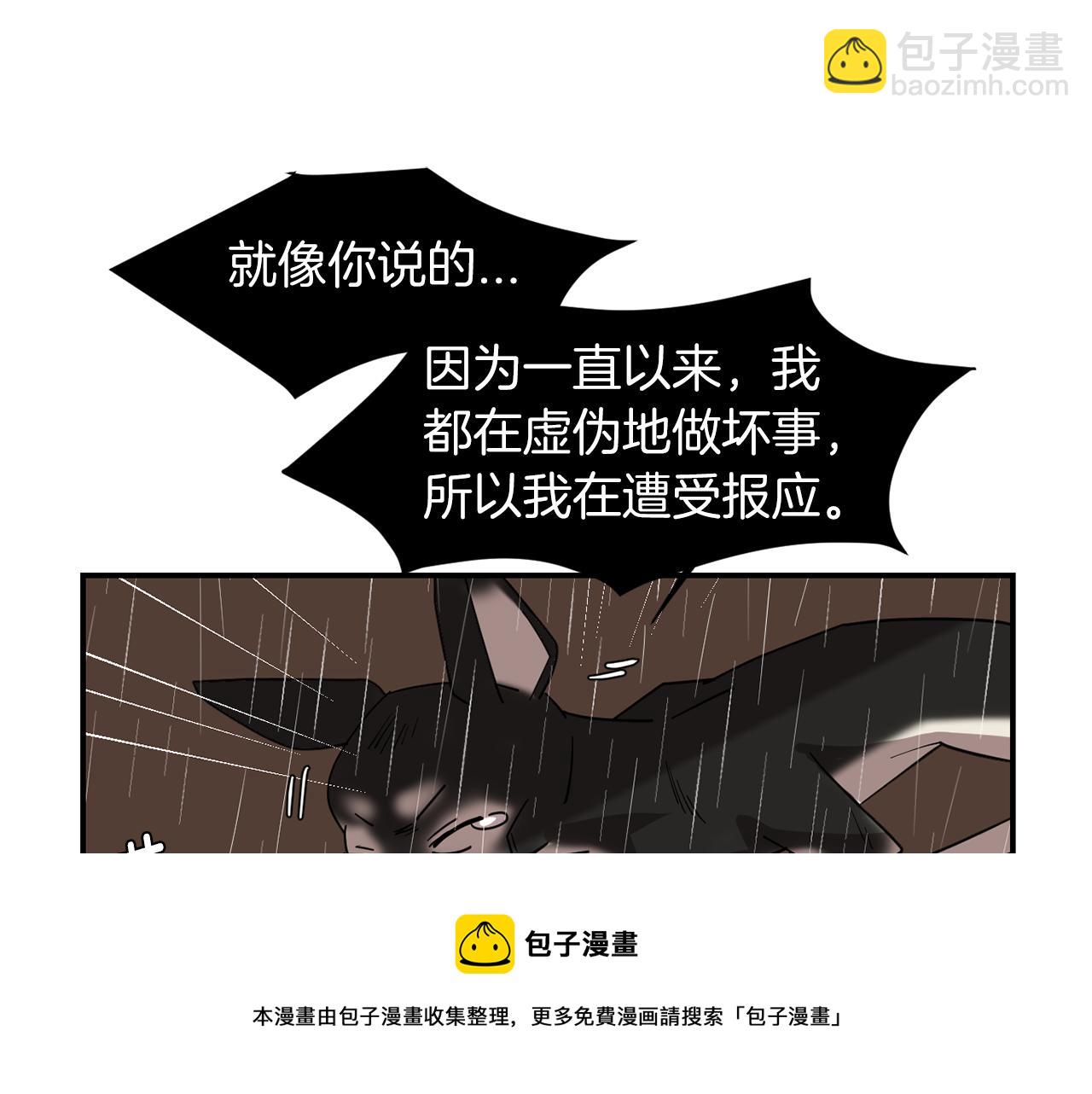 《完美少女堕落记》第46话黑化的小沐 第41页