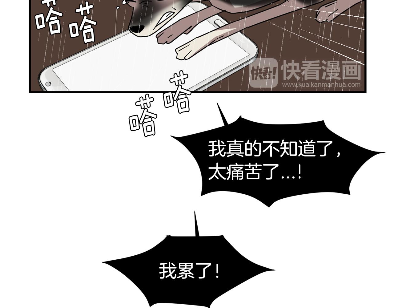 《完美少女堕落记》第46话黑化的小沐 第42页