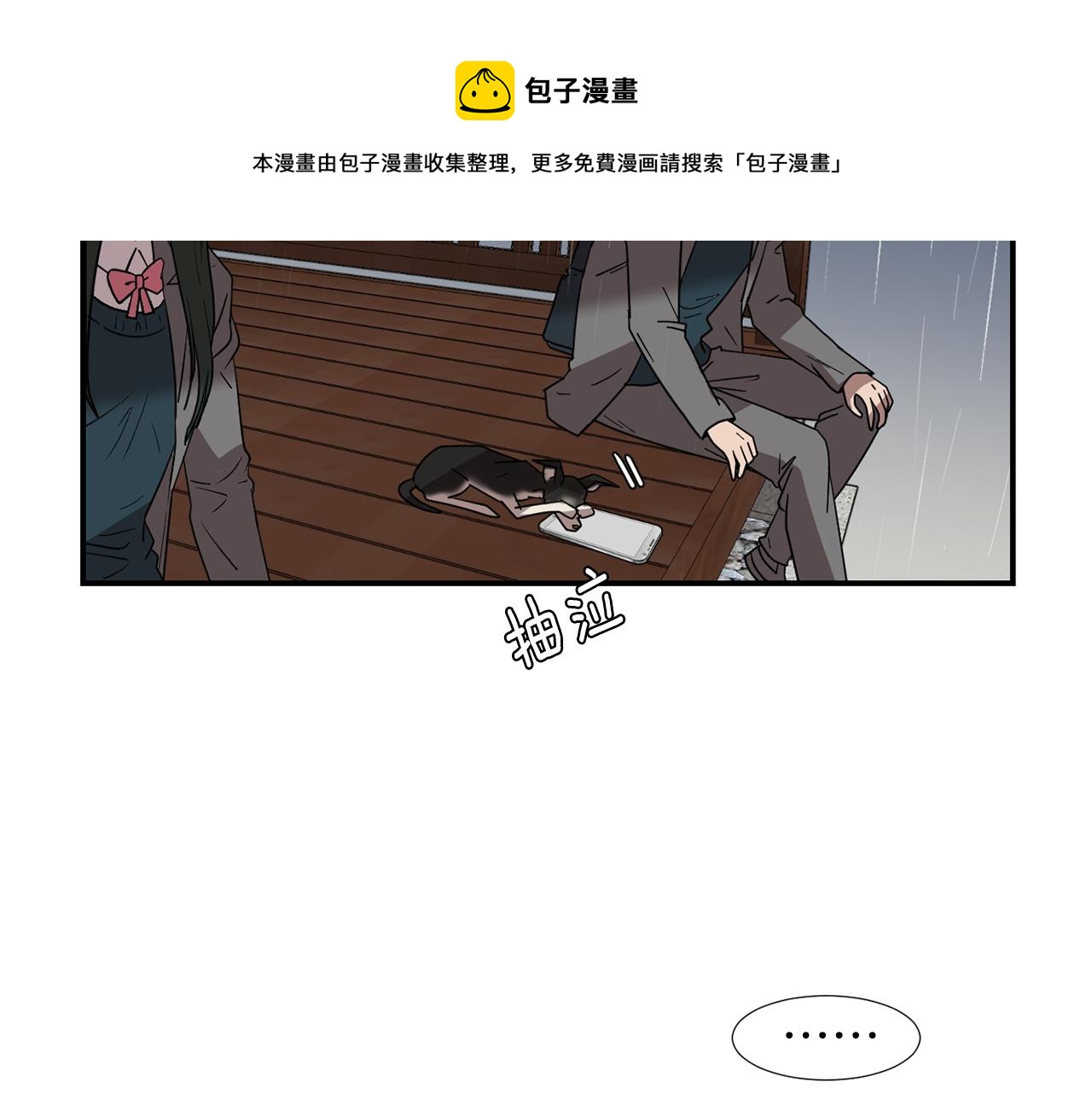 《完美少女堕落记》第46话黑化的小沐 第45页