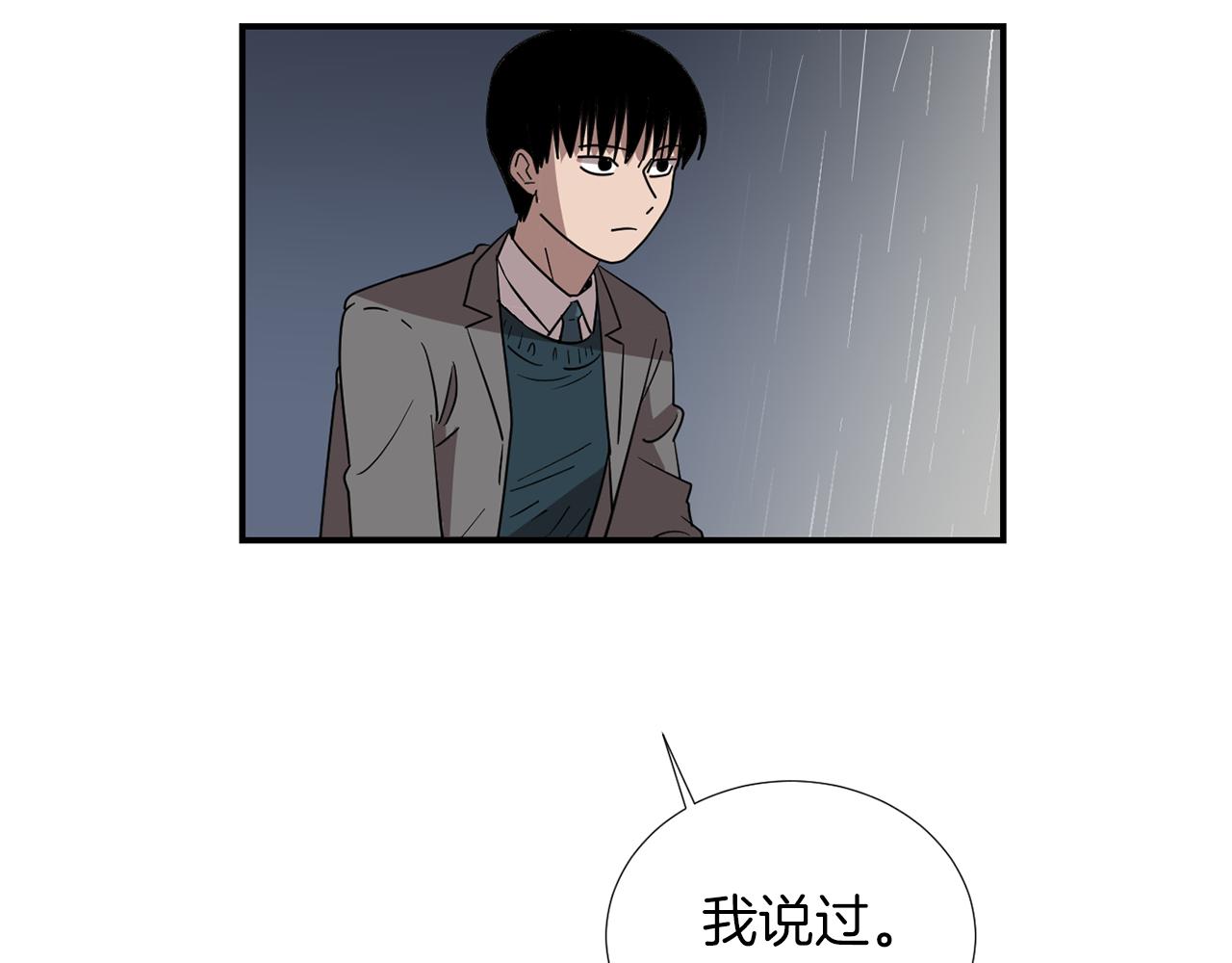 《完美少女堕落记》第46话黑化的小沐 第46页