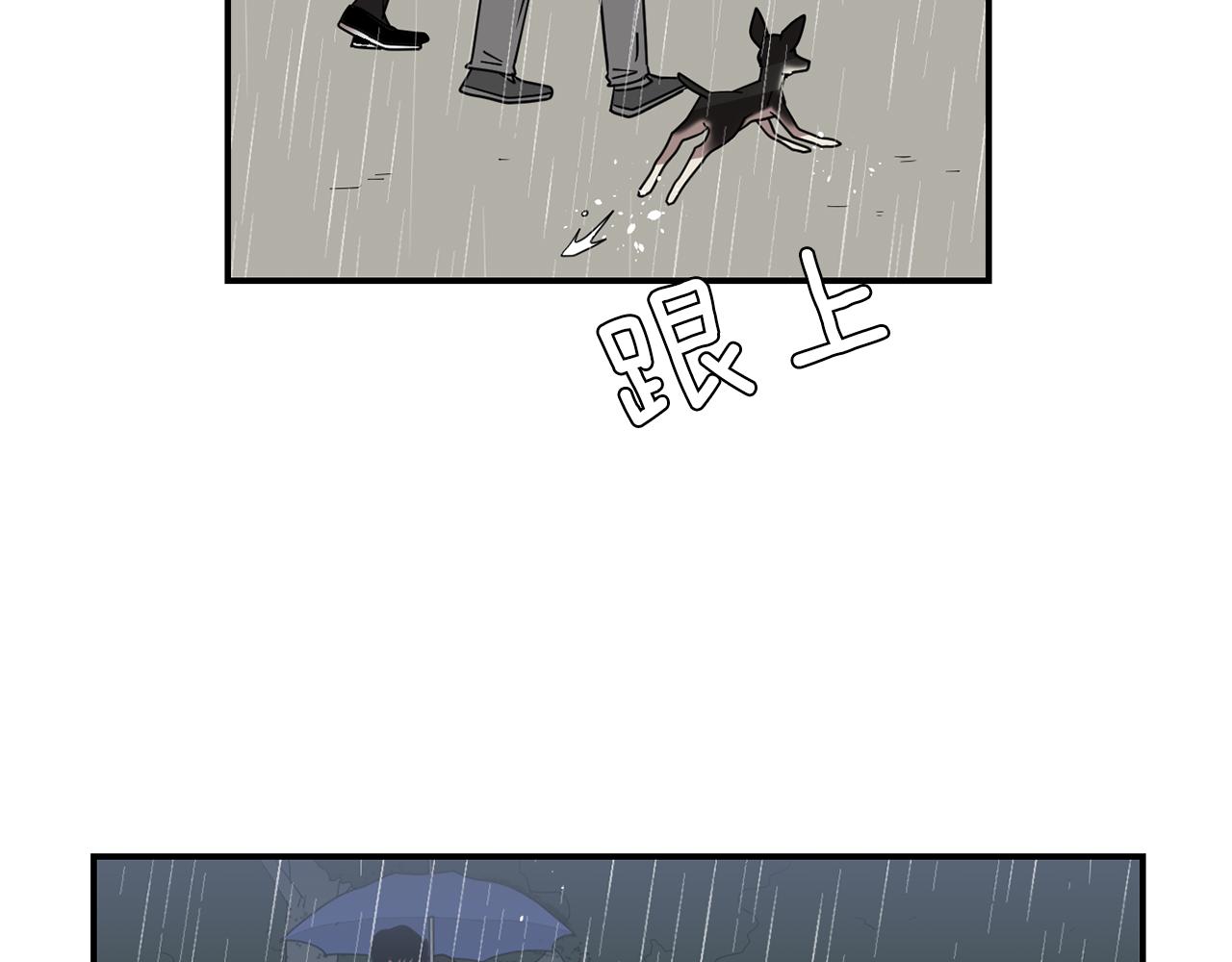 《完美少女堕落记》第46话黑化的小沐 第4页