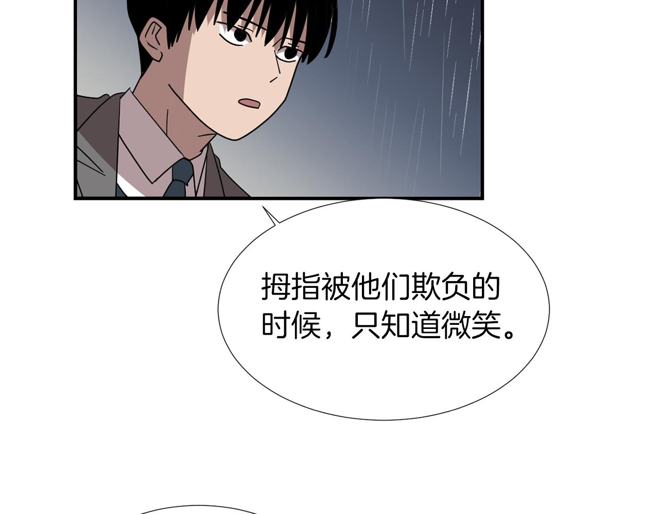 《完美少女堕落记》第46话黑化的小沐 第50页