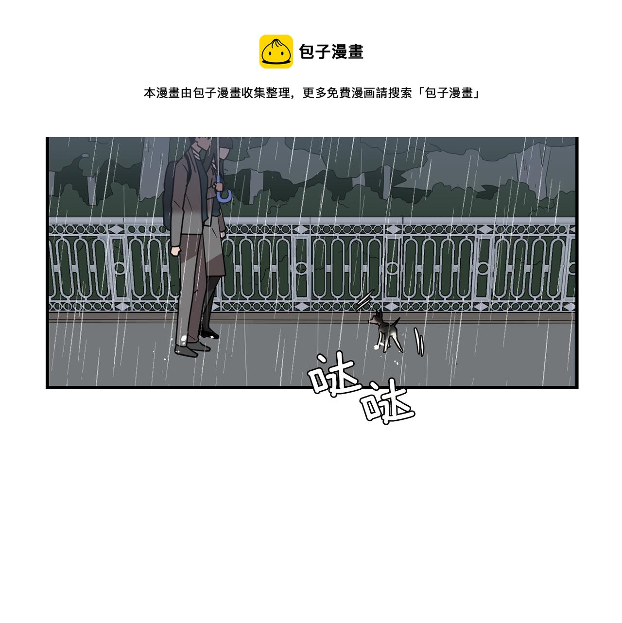 《完美少女堕落记》第46话黑化的小沐 第5页