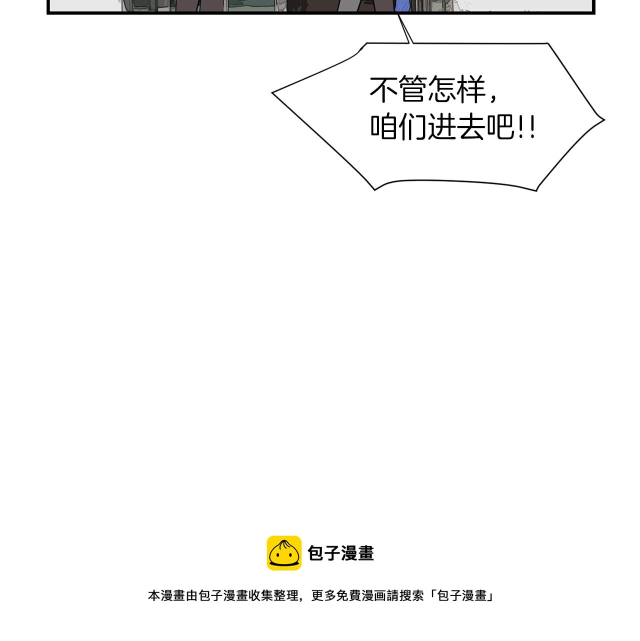 《完美少女堕落记》第44话同情我？ 第13页