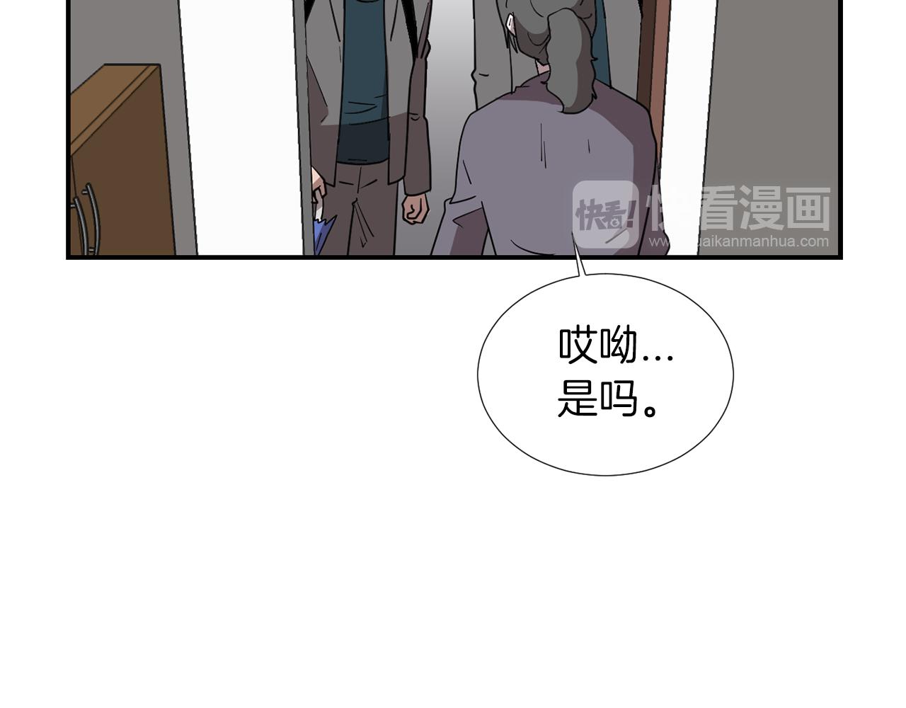 《完美少女堕落记》第44话同情我？ 第16页