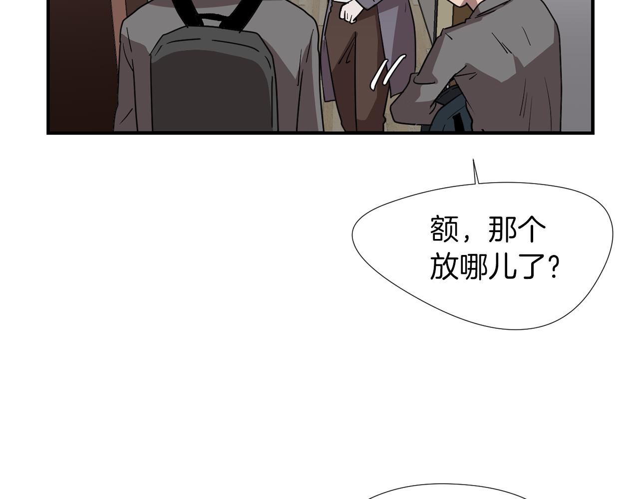 《完美少女堕落记》第44话同情我？ 第18页