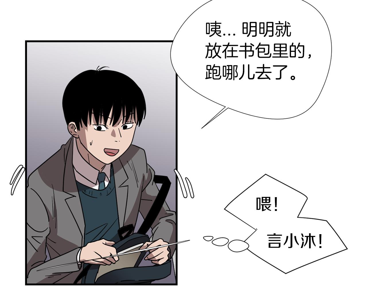 《完美少女堕落记》第44话同情我？ 第19页
