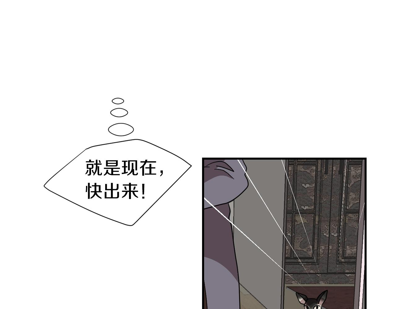 《完美少女堕落记》第44话同情我？ 第20页