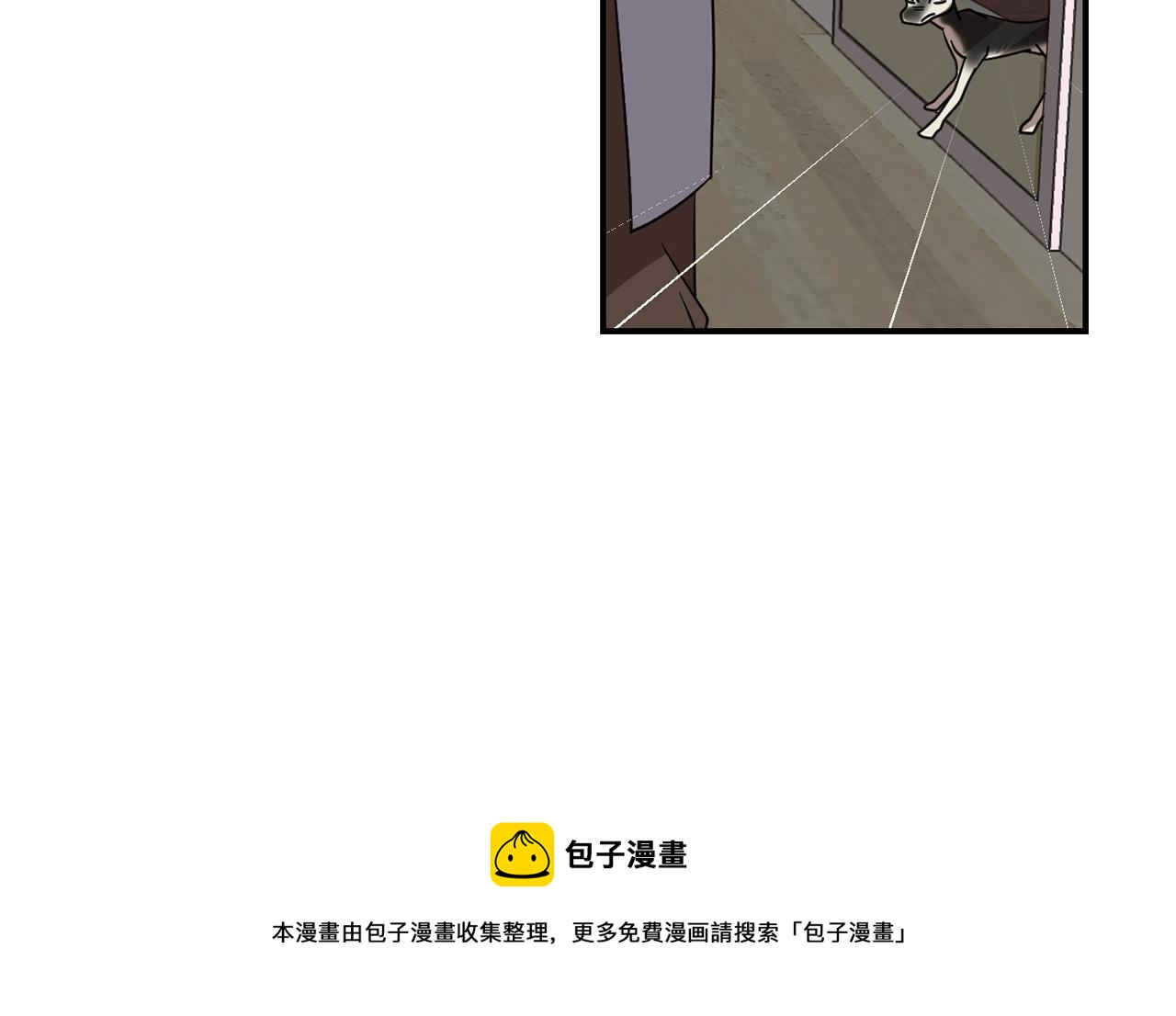 《完美少女堕落记》第44话同情我？ 第21页