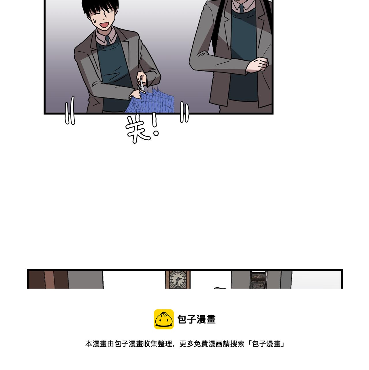 《完美少女堕落记》第44话同情我？ 第25页
