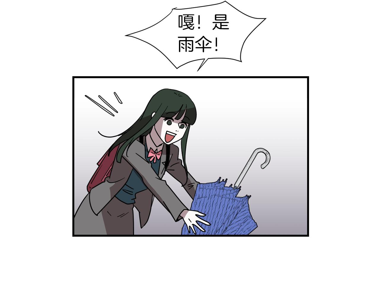 《完美少女堕落记》第44话同情我？ 第27页