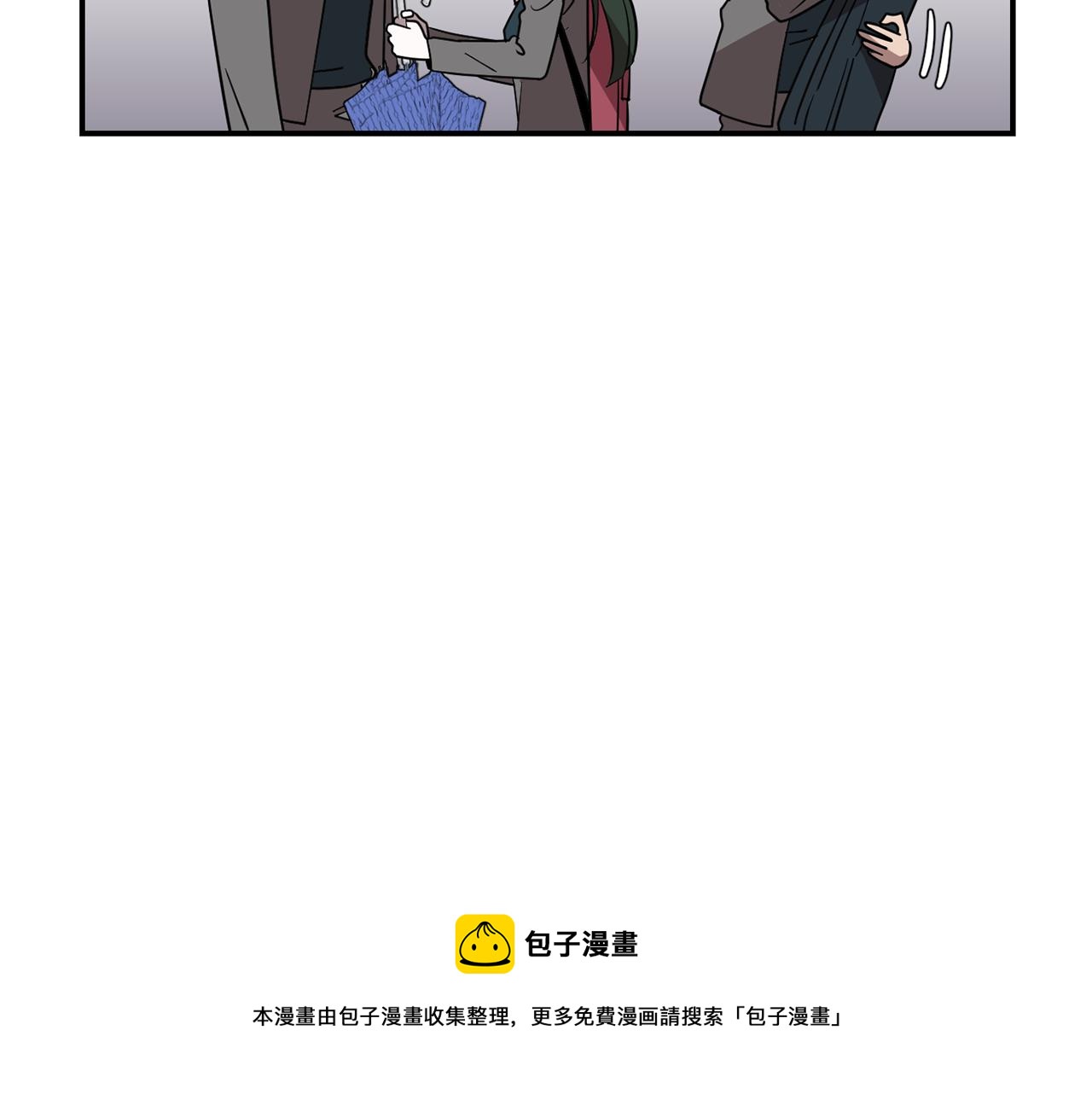 《完美少女堕落记》第44话同情我？ 第29页