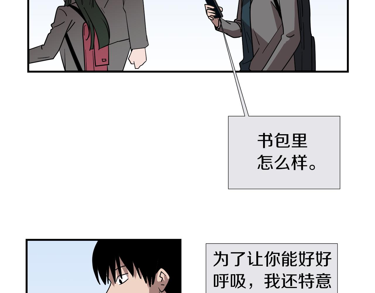 《完美少女堕落记》第44话同情我？ 第32页