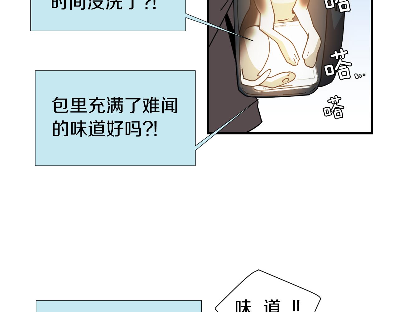《完美少女堕落记》第44话同情我？ 第34页