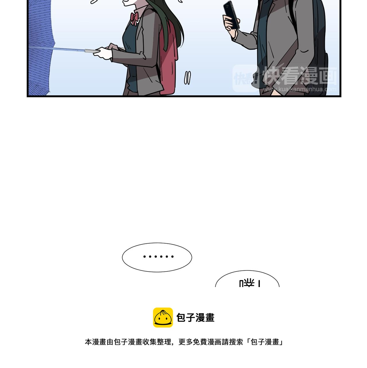 《完美少女堕落记》第44话同情我？ 第37页