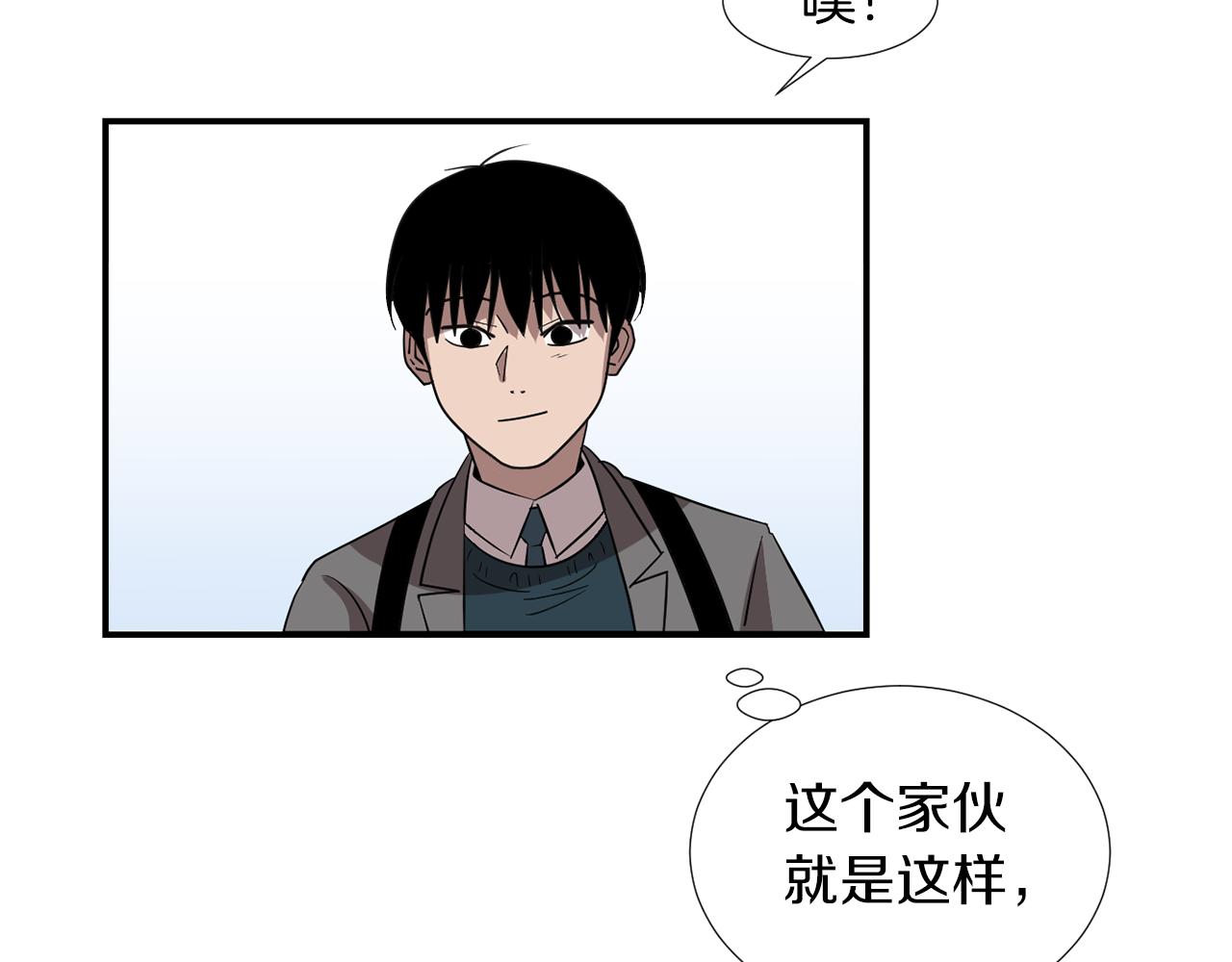 《完美少女堕落记》第44话同情我？ 第38页