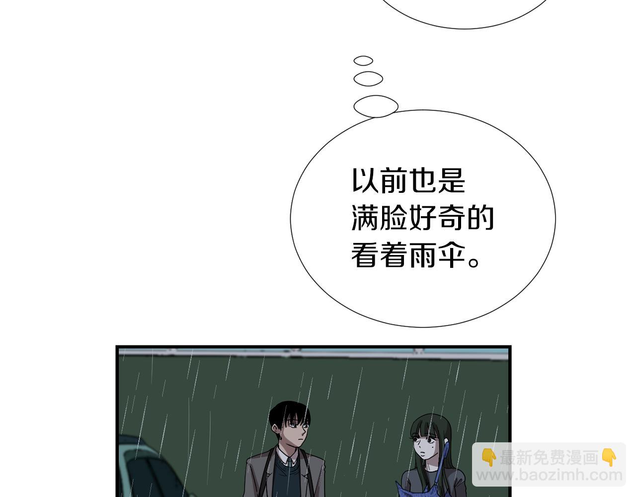《完美少女堕落记》第44话同情我？ 第39页