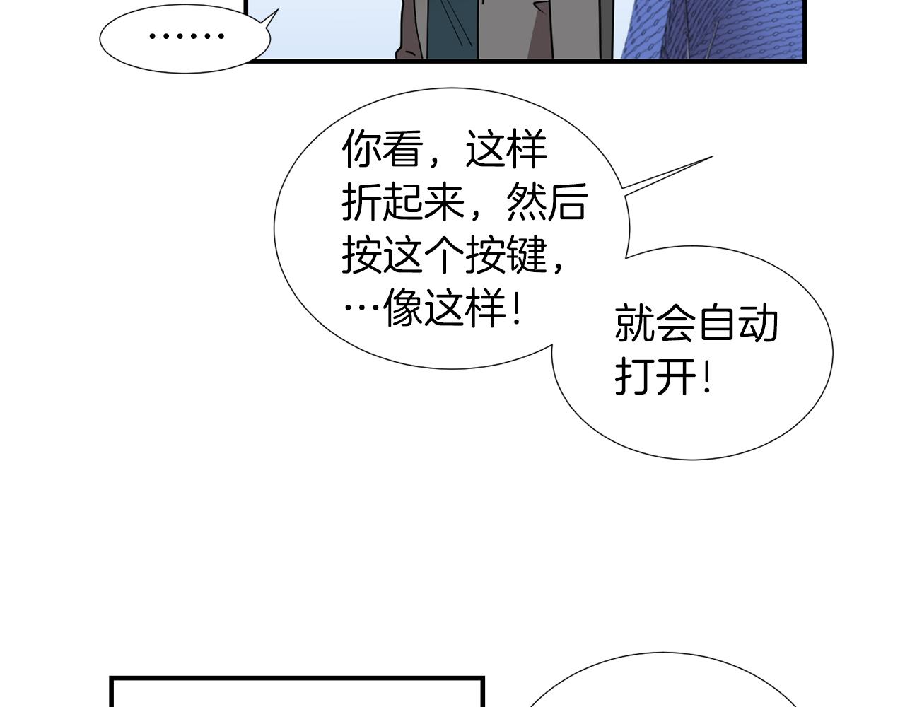 《完美少女堕落记》第44话同情我？ 第42页
