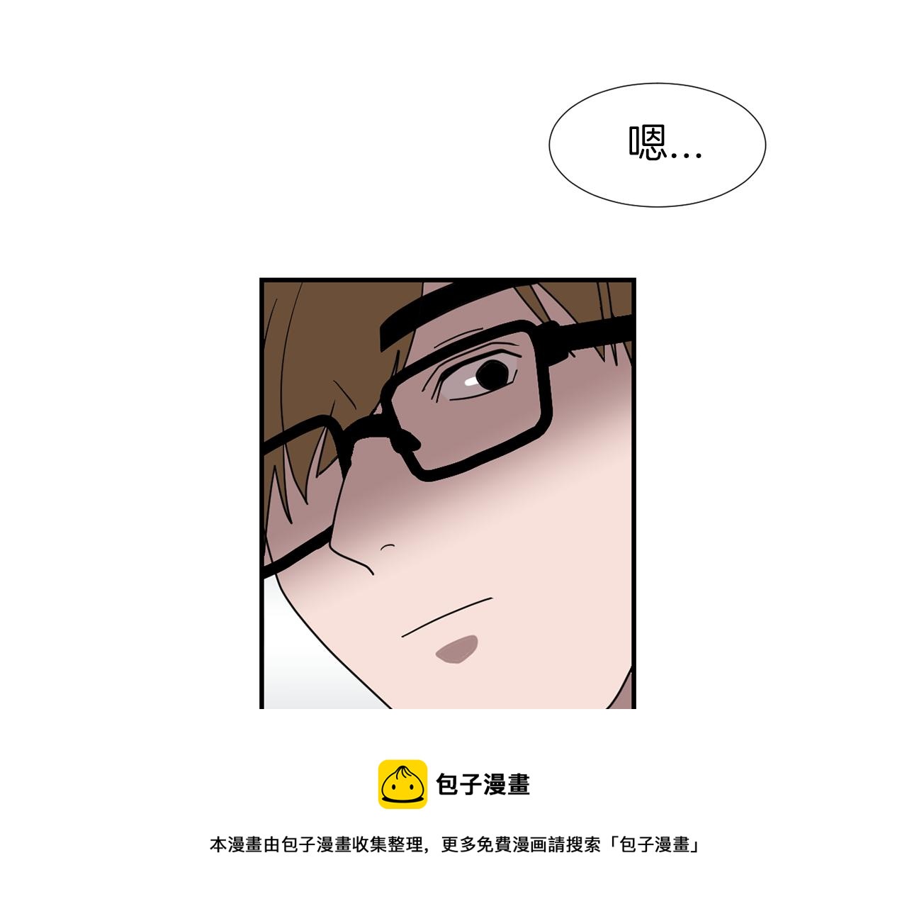 《完美少女堕落记》第44话同情我？ 第45页