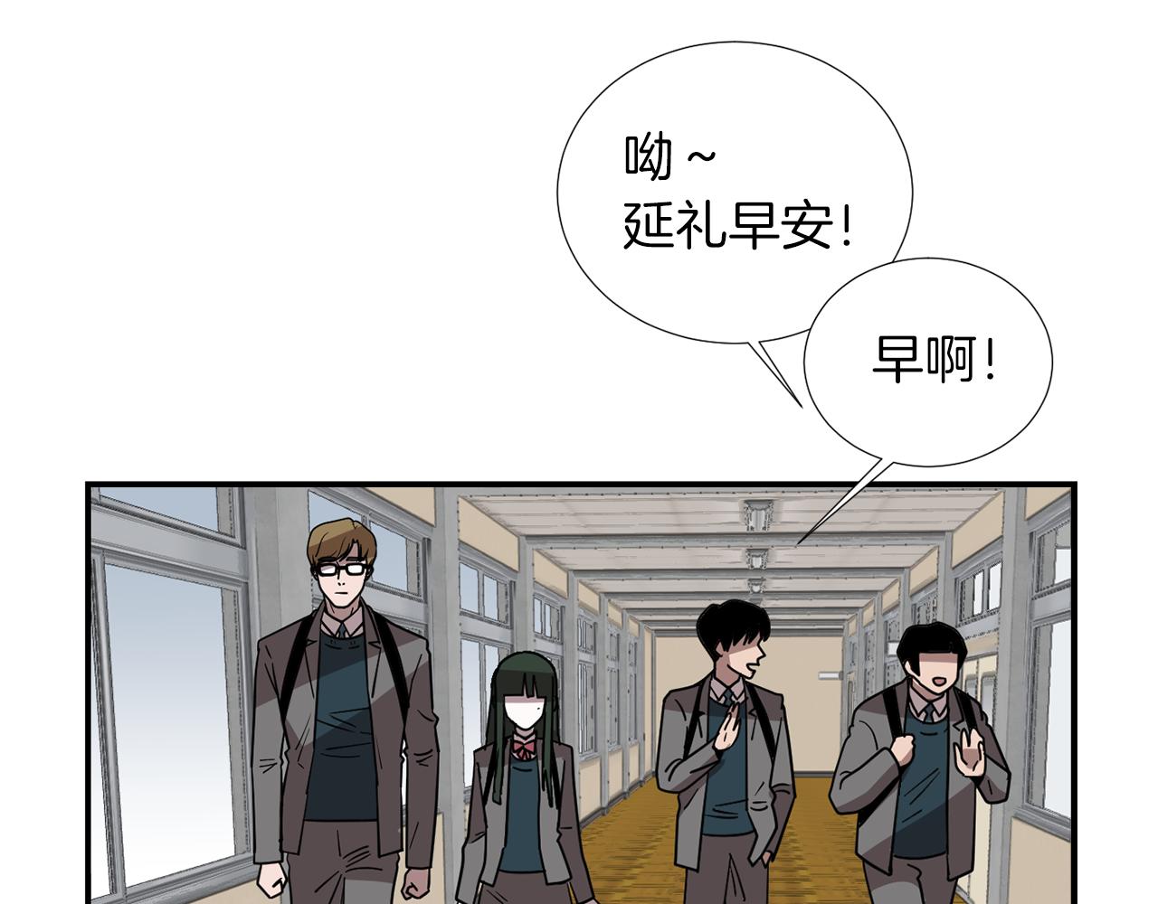 《完美少女堕落记》第44话同情我？ 第48页