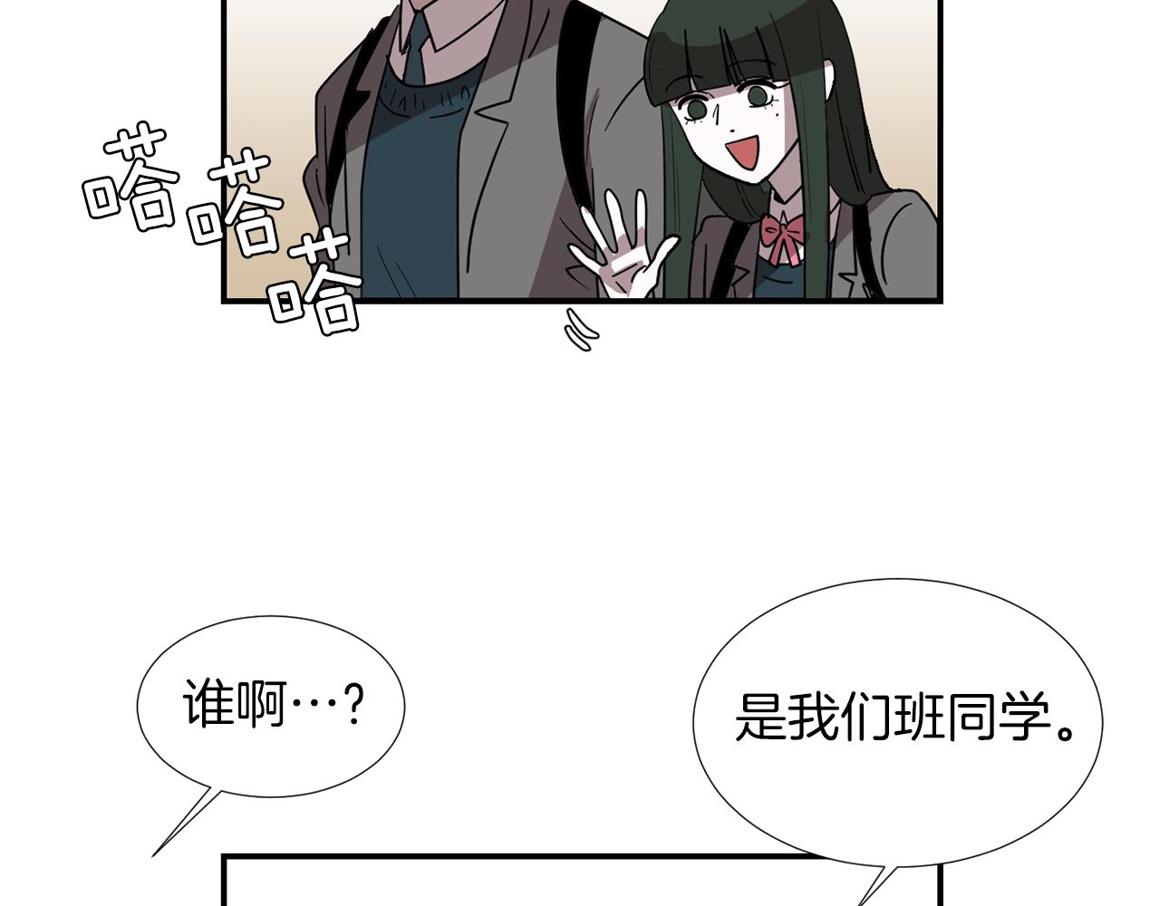 《完美少女堕落记》第44话同情我？ 第50页