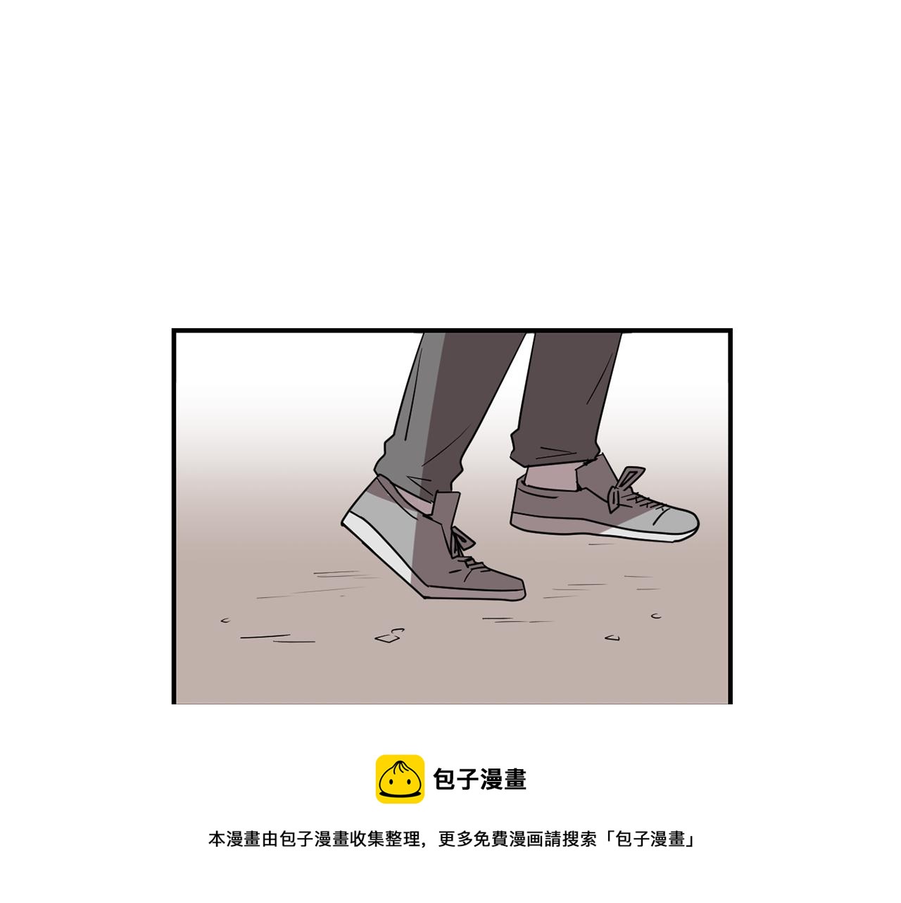 《完美少女堕落记》第44话同情我？ 第5页