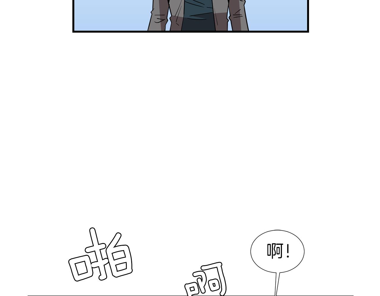 《完美少女堕落记》第44话同情我？ 第7页