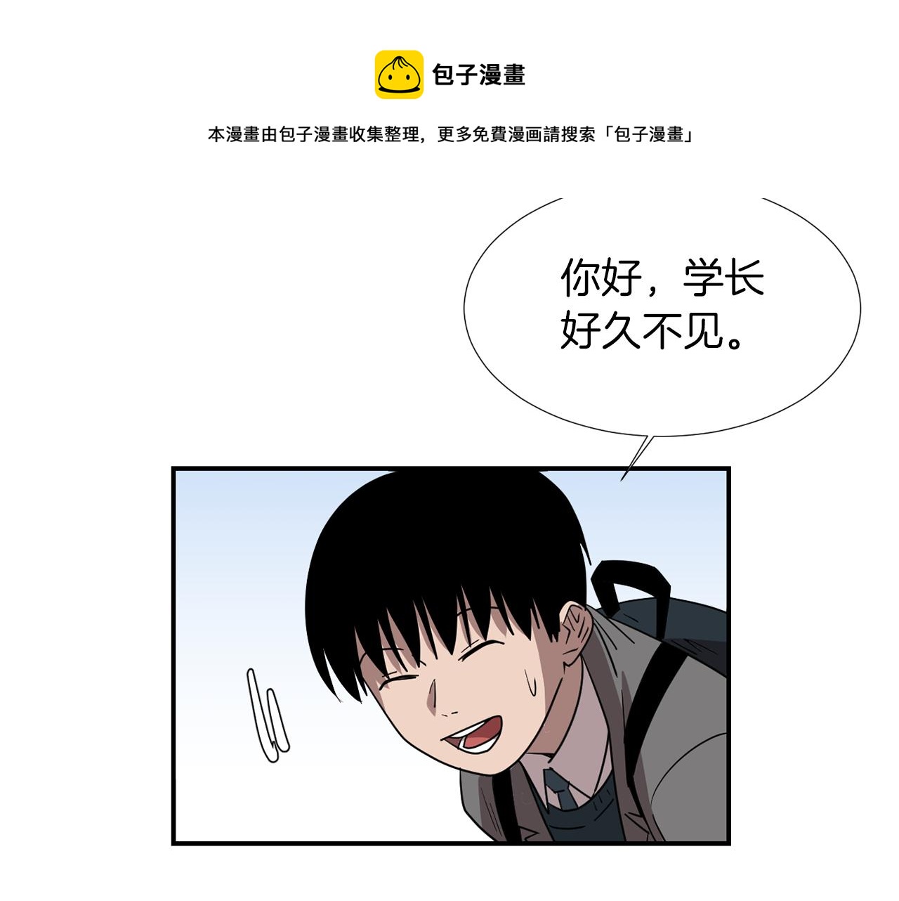 《完美少女堕落记》第44话同情我？ 第9页