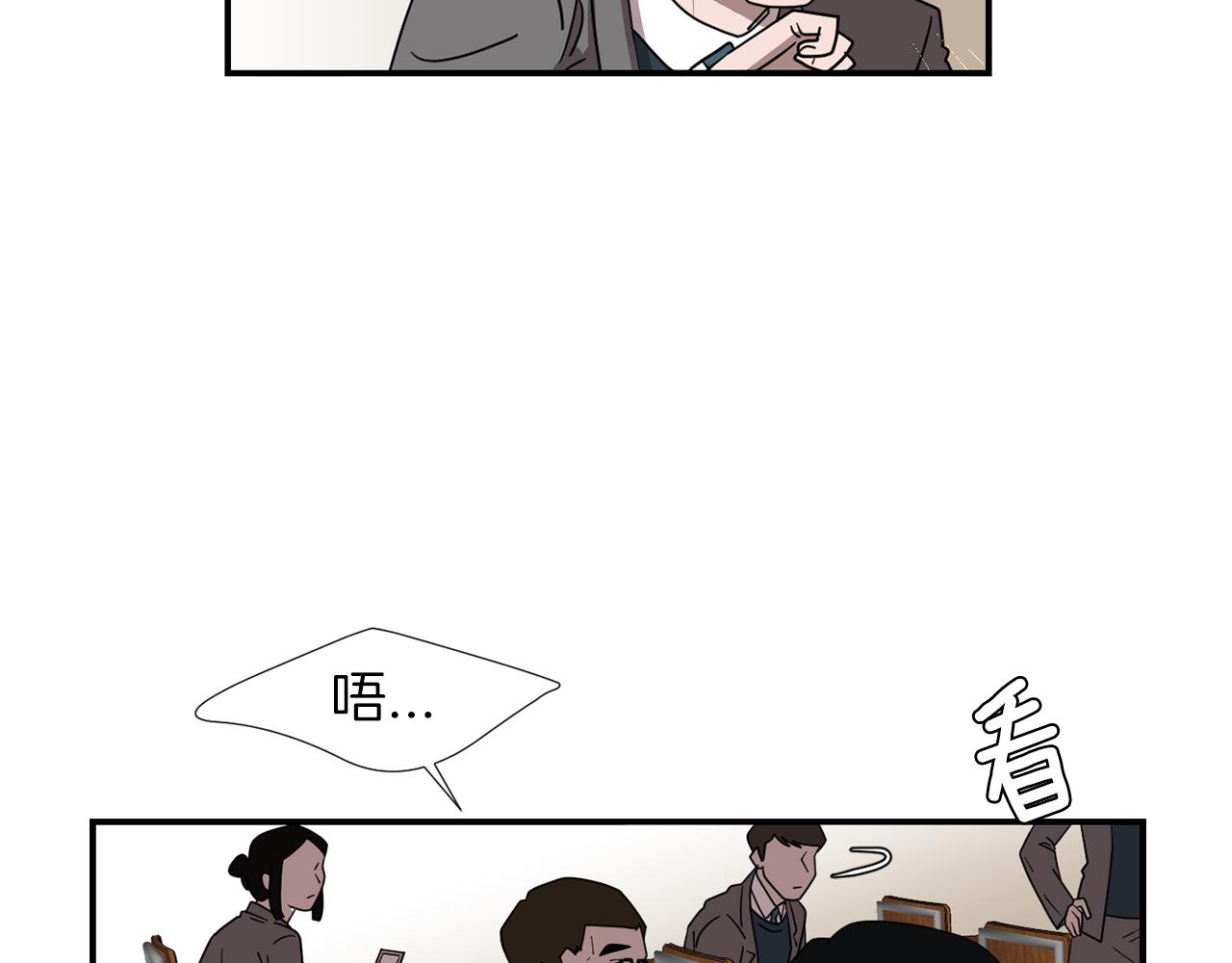 《完美少女堕落记》第45话报应 第11页