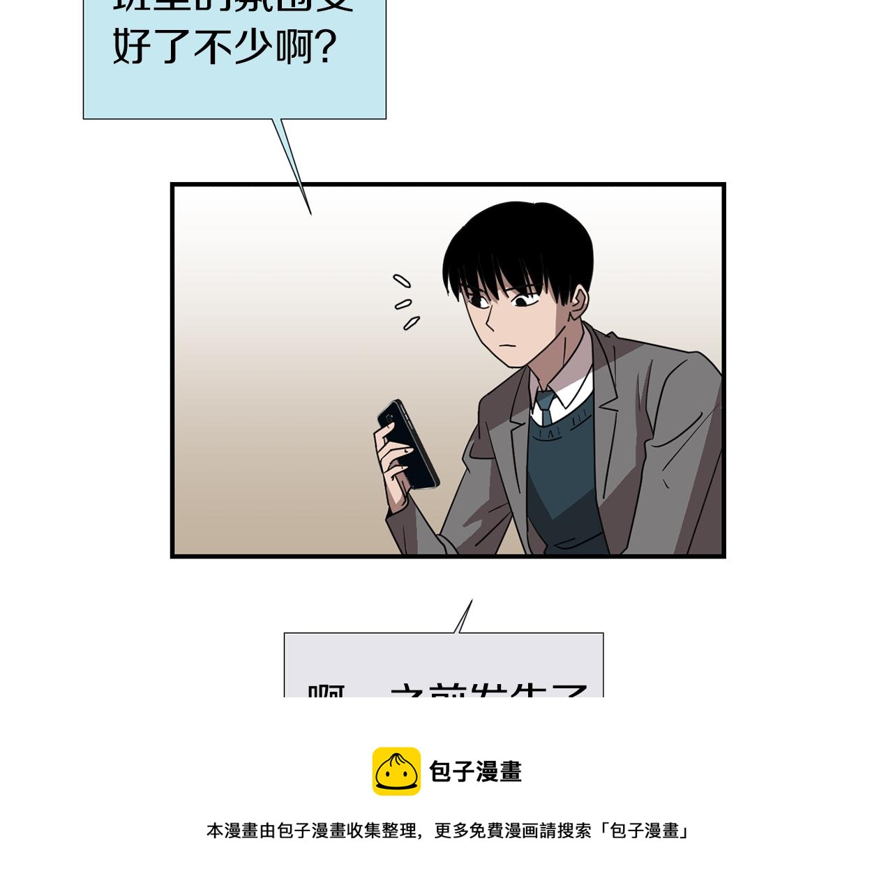 《完美少女堕落记》第45话报应 第17页
