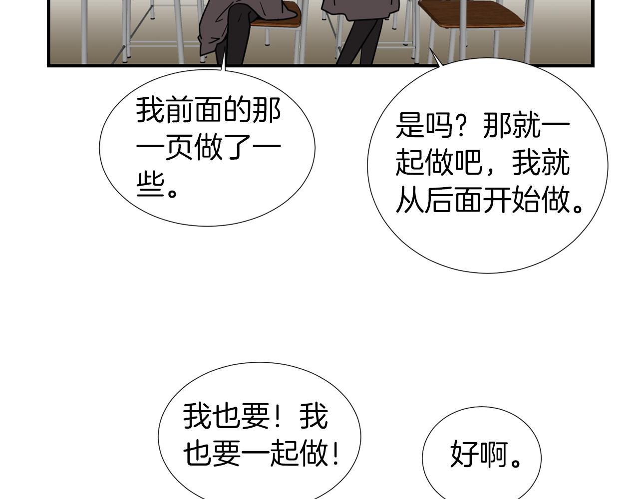 《完美少女堕落记》第45话报应 第23页
