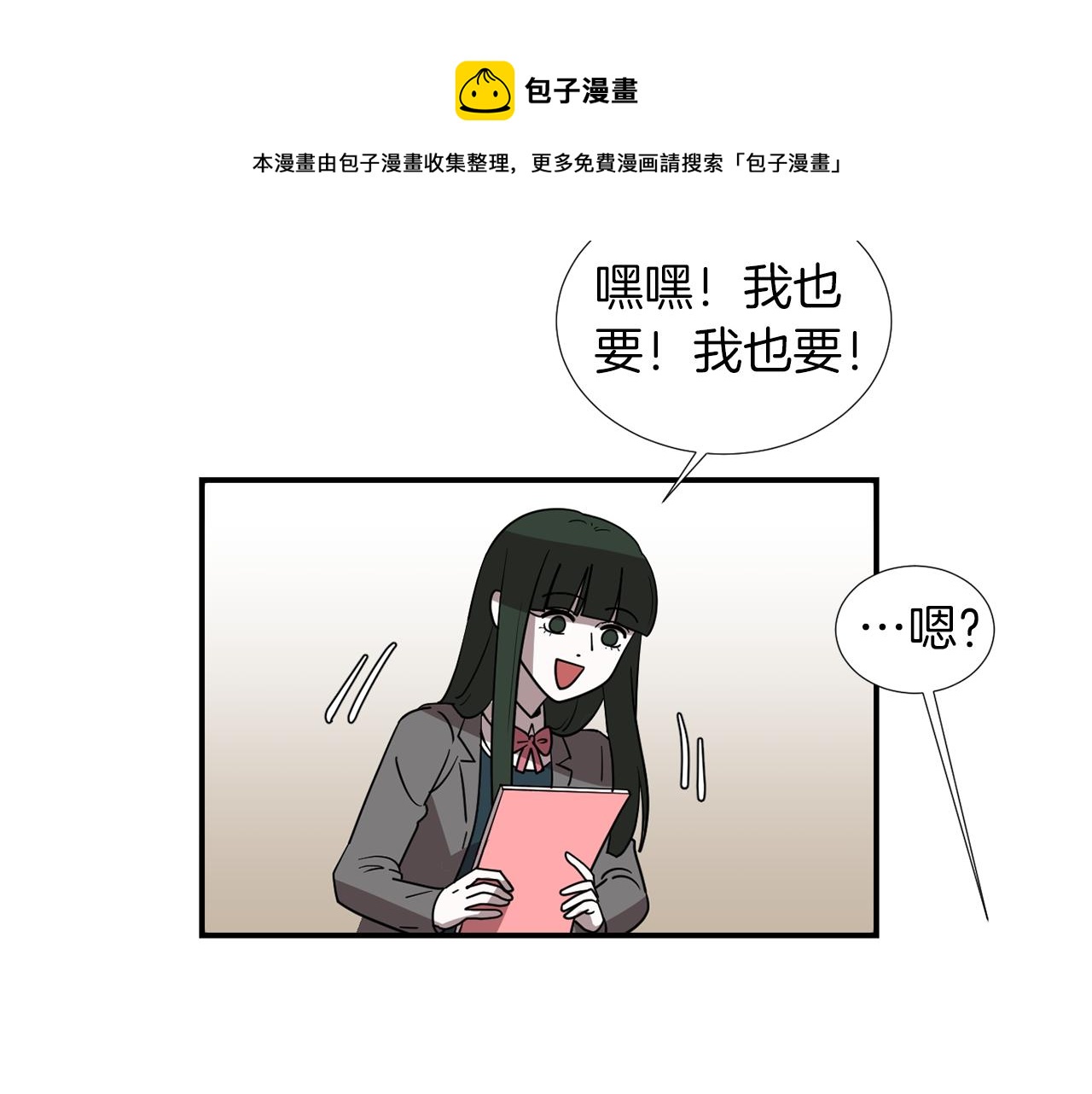 《完美少女堕落记》第45话报应 第25页