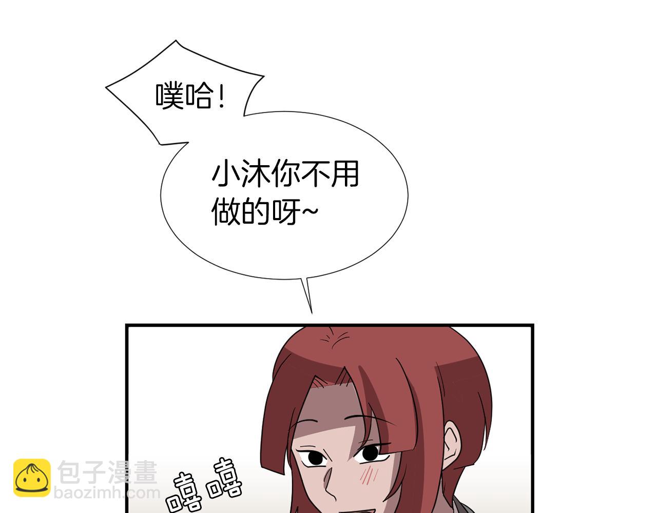 《完美少女堕落记》第45话报应 第26页