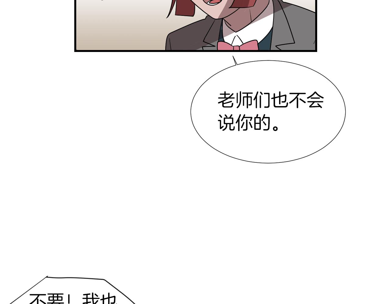 《完美少女堕落记》第45话报应 第27页