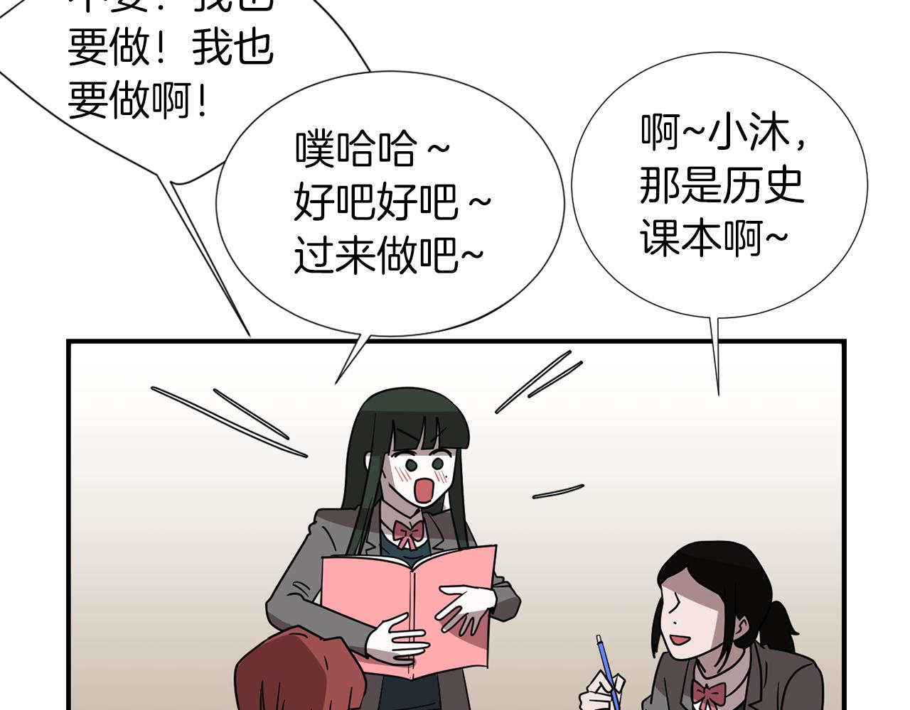 《完美少女堕落记》第45话报应 第28页
