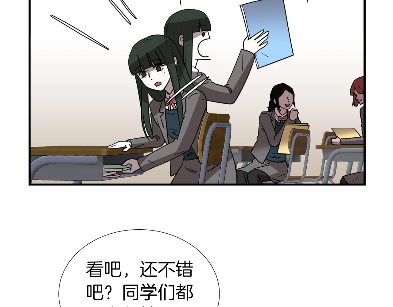 《完美少女堕落记》第45话报应 第30页