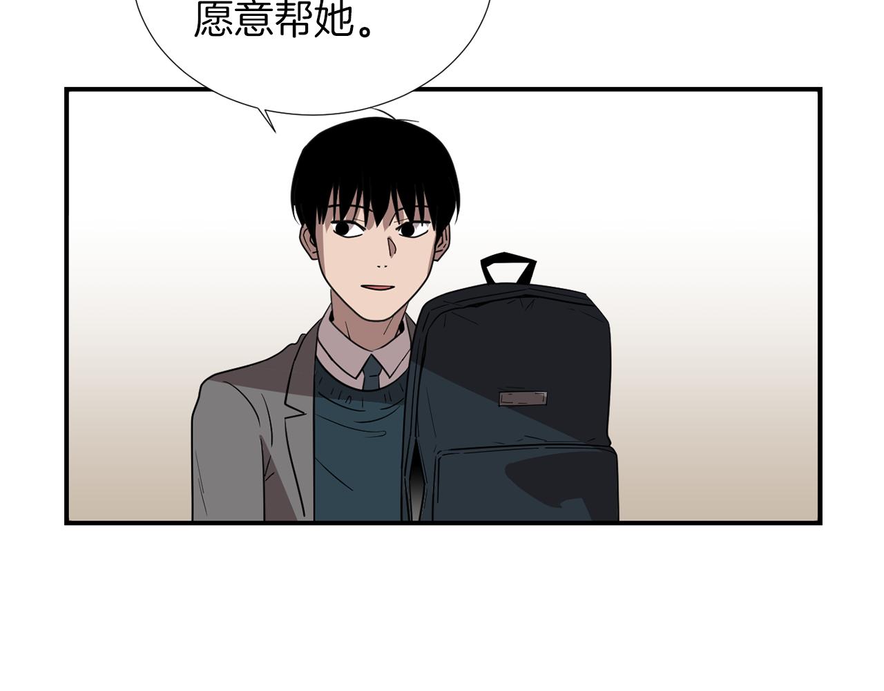《完美少女堕落记》第45话报应 第31页