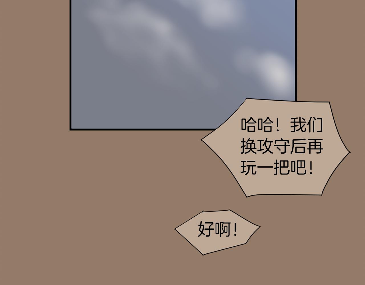 《完美少女堕落记》第45话报应 第36页