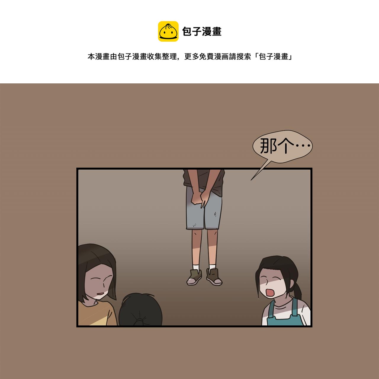 《完美少女堕落记》第45话报应 第37页