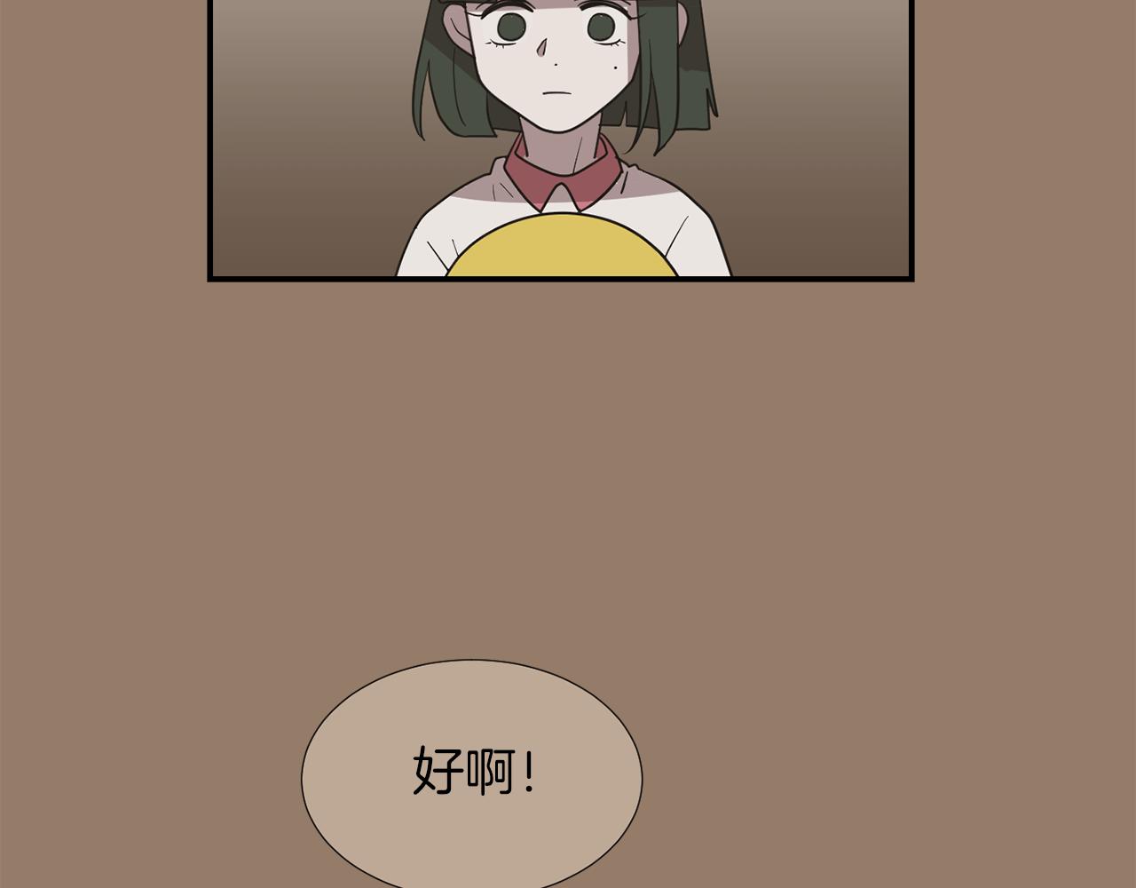 《完美少女堕落记》第45话报应 第42页