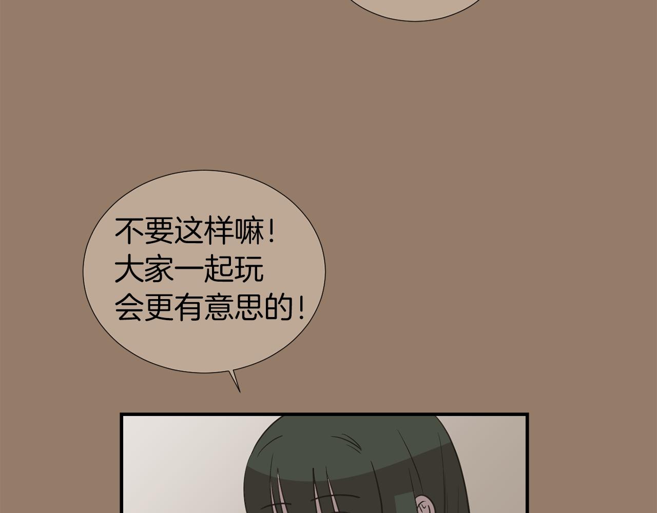 《完美少女堕落记》第45话报应 第44页