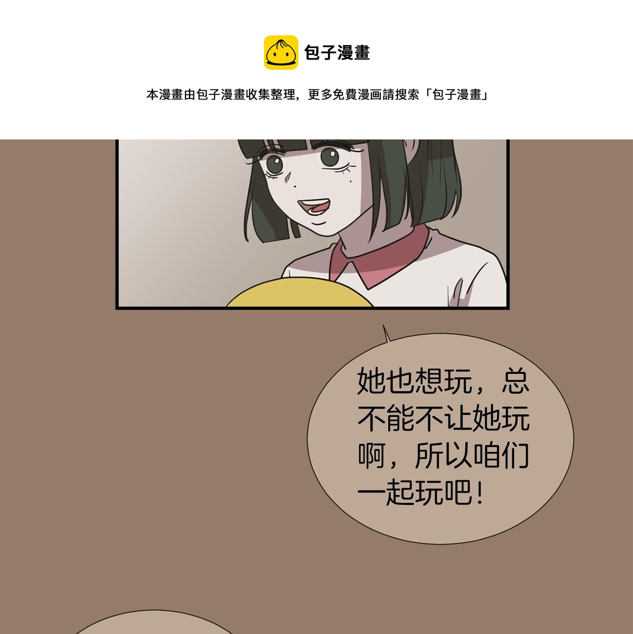 《完美少女堕落记》第45话报应 第45页